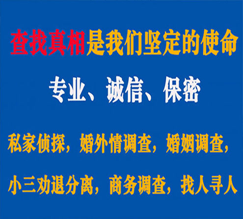 关于丹寨忠侦调查事务所